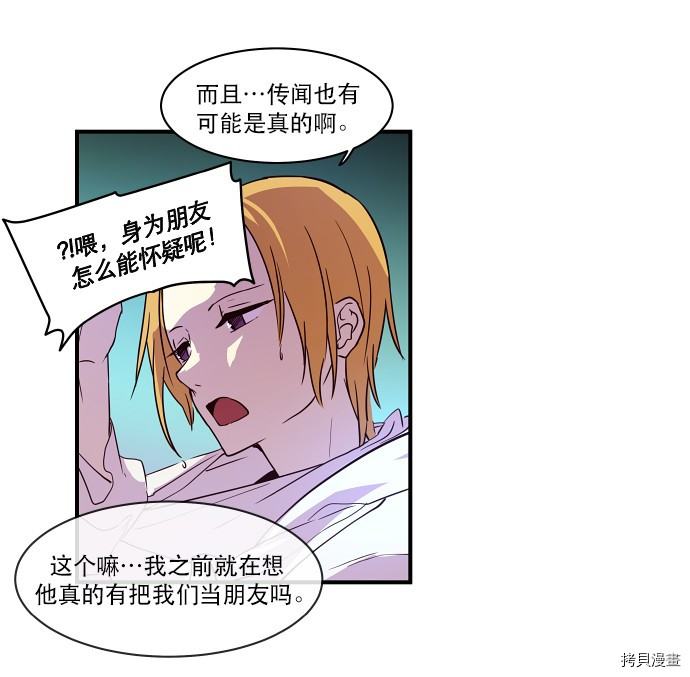 抱歉，我要毁灭一下这个地球[拷贝漫画]韩漫全集-第20话无删减无遮挡章节图片 