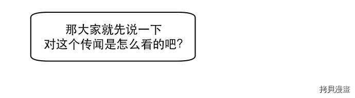 抱歉，我要毁灭一下这个地球[拷贝漫画]韩漫全集-第20话无删减无遮挡章节图片 