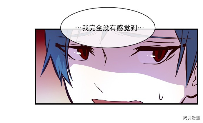 抱歉，我要毁灭一下这个地球[拷贝漫画]韩漫全集-第20话无删减无遮挡章节图片 