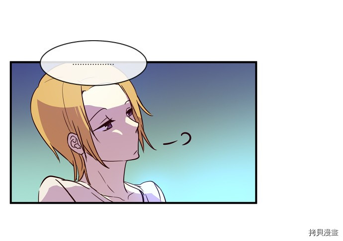抱歉，我要毁灭一下这个地球[拷贝漫画]韩漫全集-第20话无删减无遮挡章节图片 