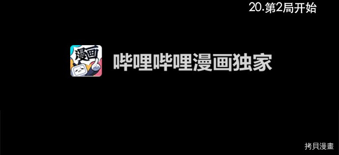 抱歉，我要毁灭一下这个地球[拷贝漫画]韩漫全集-第20话无删减无遮挡章节图片 