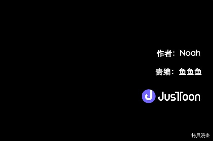 抱歉，我要毁灭一下这个地球[拷贝漫画]韩漫全集-第20话无删减无遮挡章节图片 