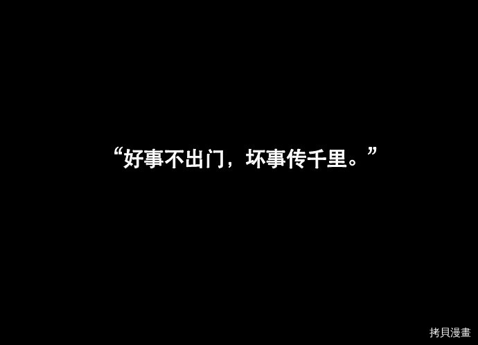 抱歉，我要毁灭一下这个地球[拷贝漫画]韩漫全集-第20话无删减无遮挡章节图片 