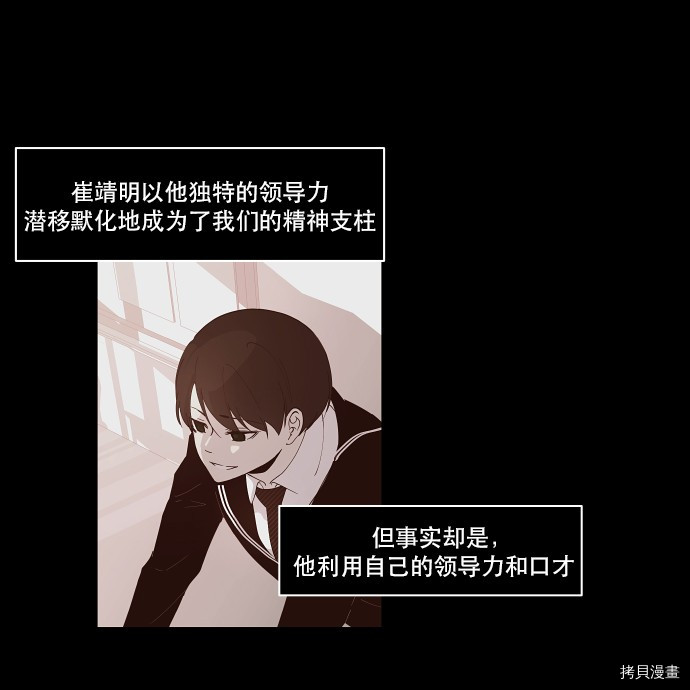 抱歉，我要毁灭一下这个地球[拷贝漫画]韩漫全集-第20话无删减无遮挡章节图片 