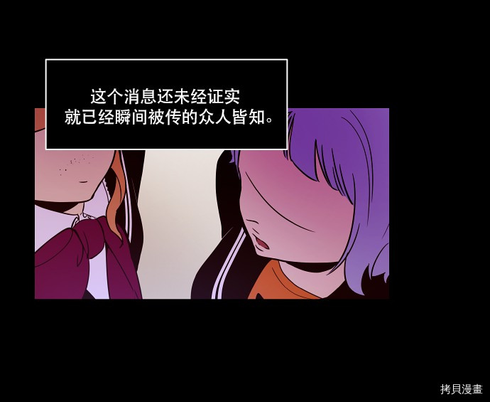 抱歉，我要毁灭一下这个地球[拷贝漫画]韩漫全集-第20话无删减无遮挡章节图片 