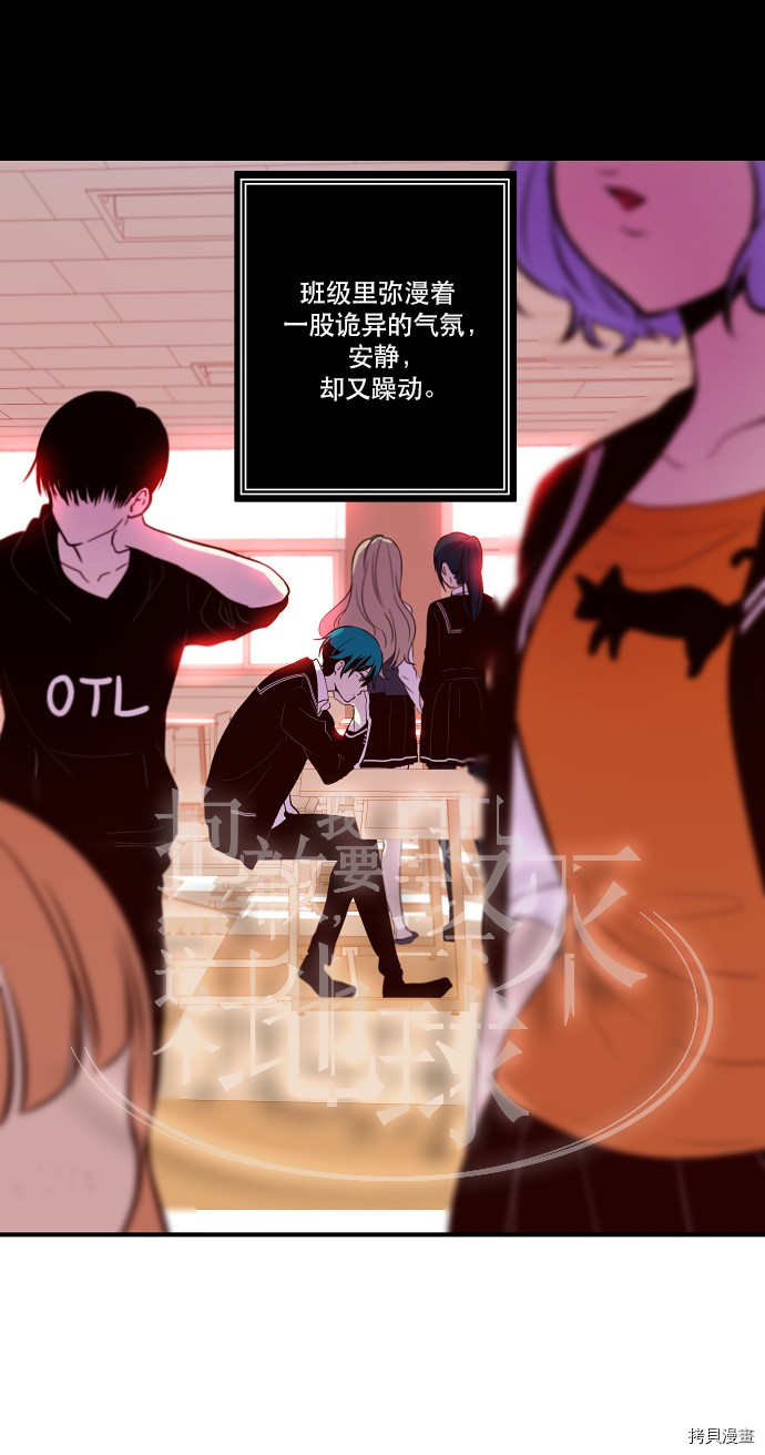 抱歉，我要毁灭一下这个地球[拷贝漫画]韩漫全集-第20话无删减无遮挡章节图片 