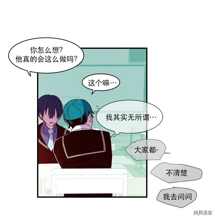 抱歉，我要毁灭一下这个地球[拷贝漫画]韩漫全集-第20话无删减无遮挡章节图片 