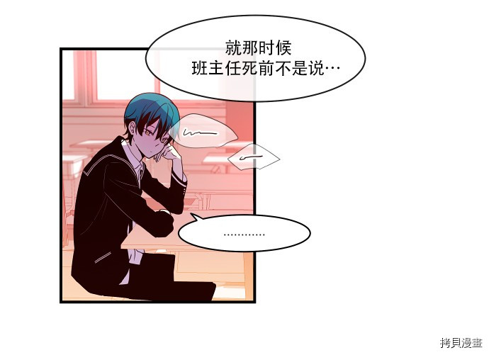 抱歉，我要毁灭一下这个地球[拷贝漫画]韩漫全集-第20话无删减无遮挡章节图片 