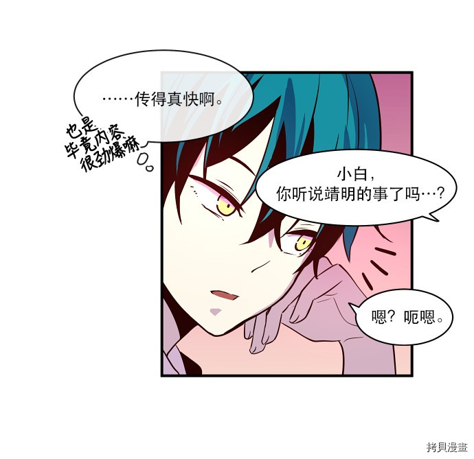 抱歉，我要毁灭一下这个地球[拷贝漫画]韩漫全集-第20话无删减无遮挡章节图片 