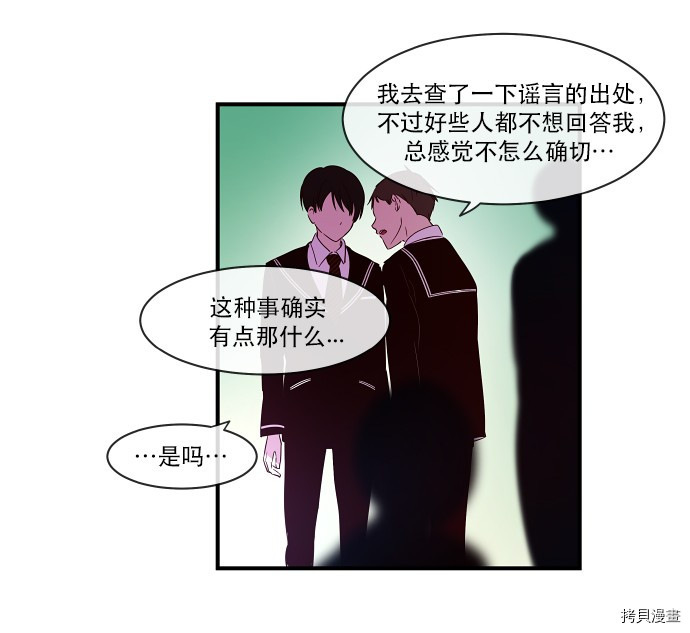 抱歉，我要毁灭一下这个地球[拷贝漫画]韩漫全集-第20话无删减无遮挡章节图片 
