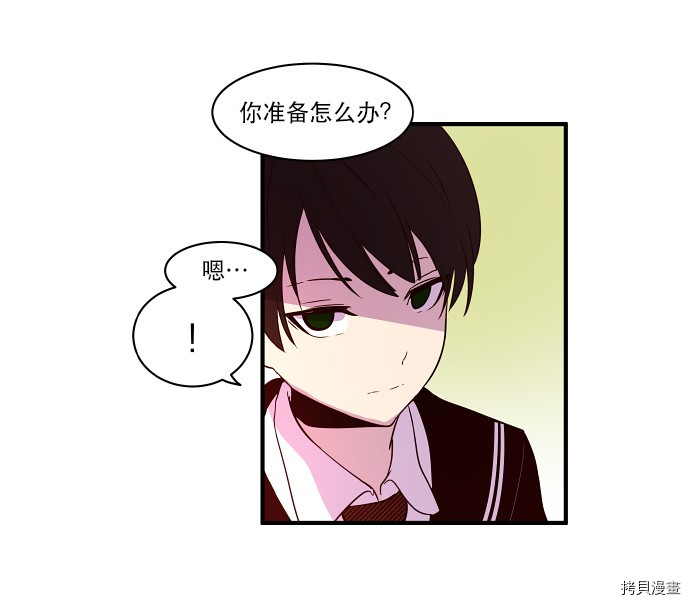 抱歉，我要毁灭一下这个地球[拷贝漫画]韩漫全集-第20话无删减无遮挡章节图片 