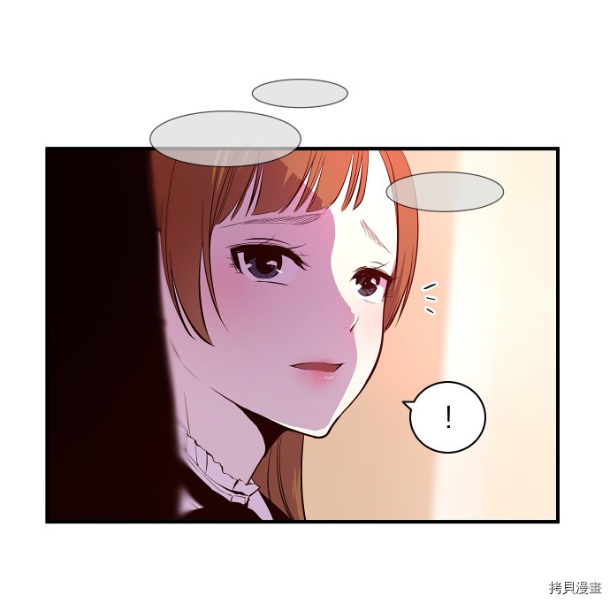 抱歉，我要毁灭一下这个地球[拷贝漫画]韩漫全集-第20话无删减无遮挡章节图片 