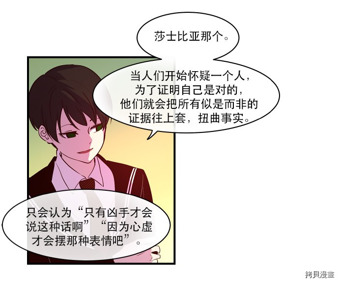 抱歉，我要毁灭一下这个地球[拷贝漫画]韩漫全集-第20话无删减无遮挡章节图片 