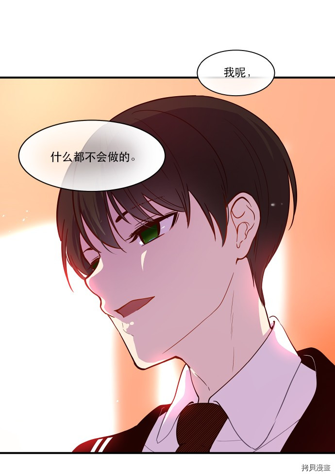 抱歉，我要毁灭一下这个地球[拷贝漫画]韩漫全集-第20话无删减无遮挡章节图片 