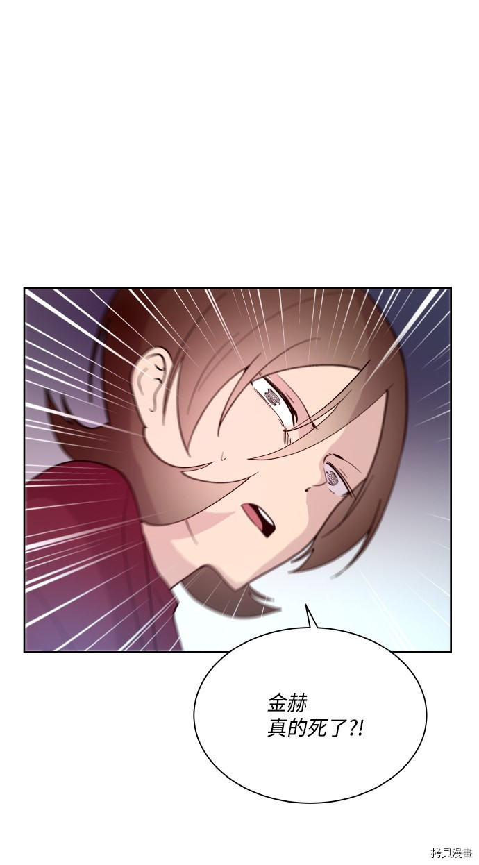 抱歉，我要毁灭一下这个地球[拷贝漫画]韩漫全集-第201话无删减无遮挡章节图片 