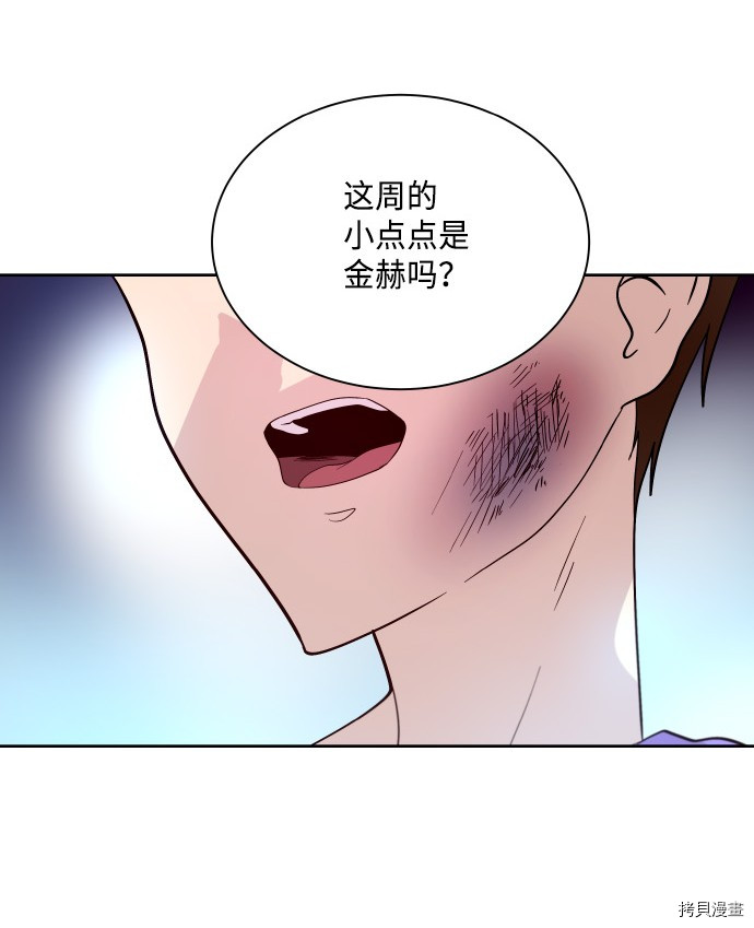 抱歉，我要毁灭一下这个地球[拷贝漫画]韩漫全集-第201话无删减无遮挡章节图片 