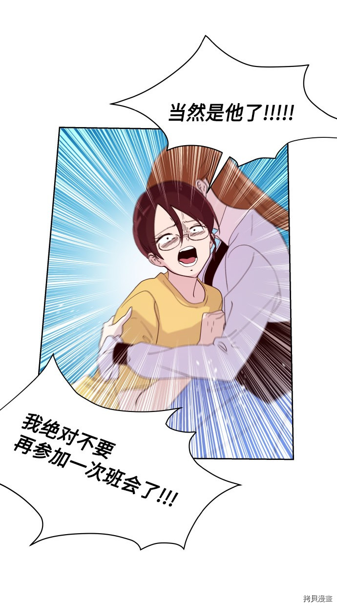 抱歉，我要毁灭一下这个地球[拷贝漫画]韩漫全集-第201话无删减无遮挡章节图片 