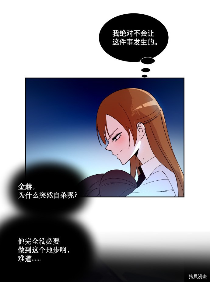 抱歉，我要毁灭一下这个地球[拷贝漫画]韩漫全集-第201话无删减无遮挡章节图片 