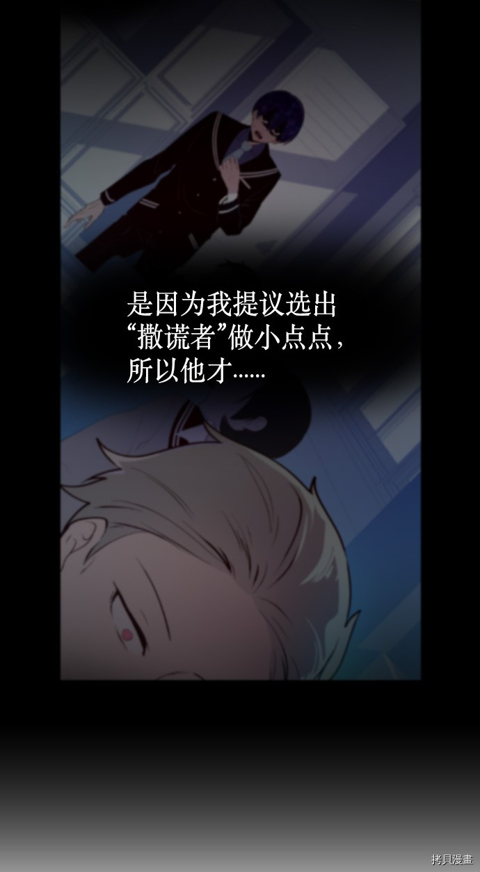 抱歉，我要毁灭一下这个地球[拷贝漫画]韩漫全集-第201话无删减无遮挡章节图片 