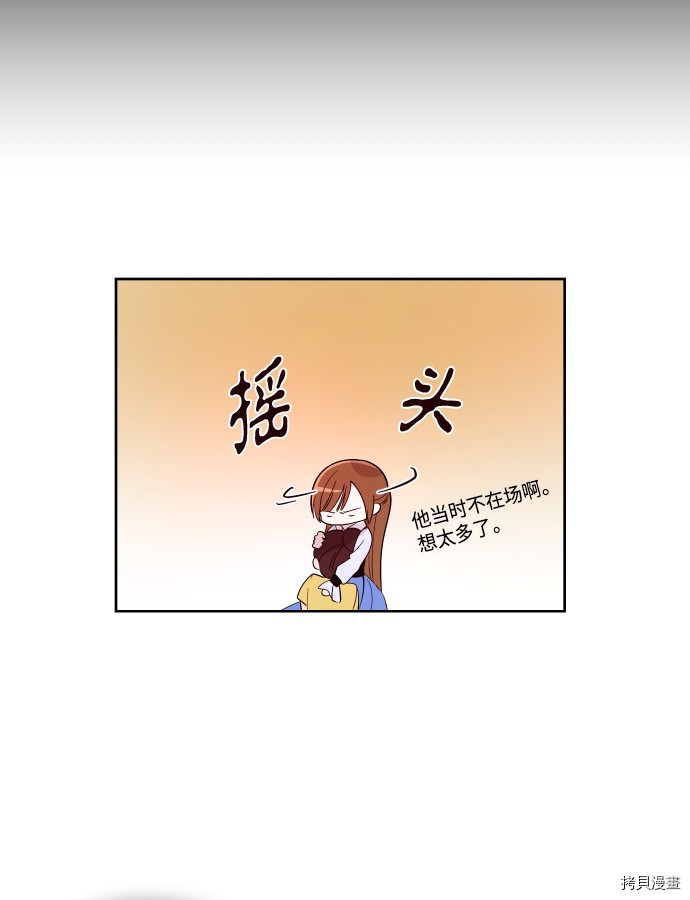 抱歉，我要毁灭一下这个地球[拷贝漫画]韩漫全集-第201话无删减无遮挡章节图片 