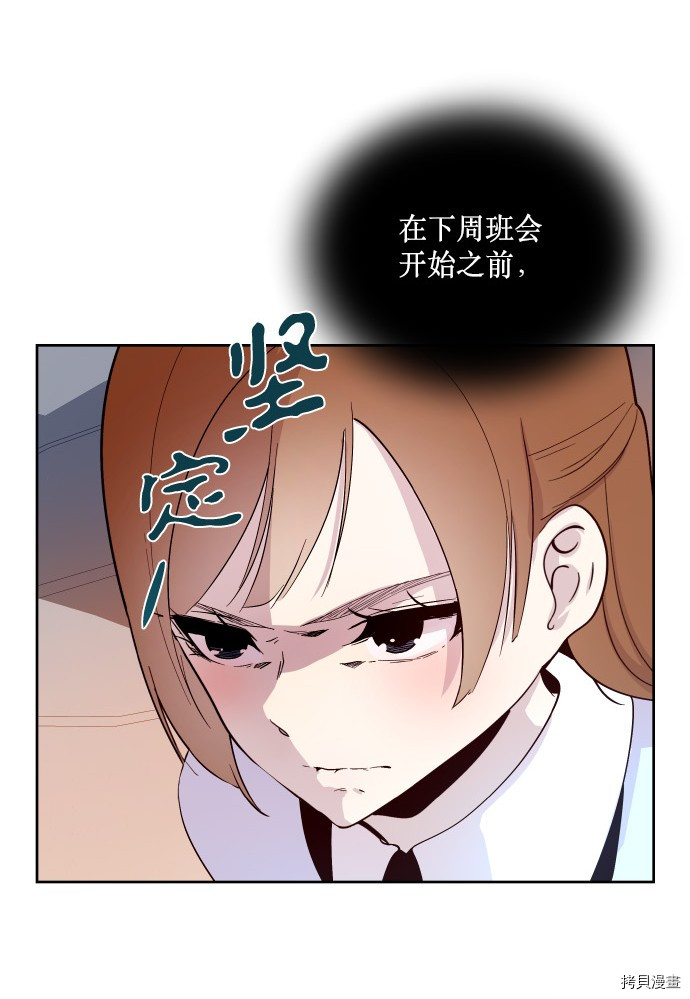 抱歉，我要毁灭一下这个地球[拷贝漫画]韩漫全集-第201话无删减无遮挡章节图片 