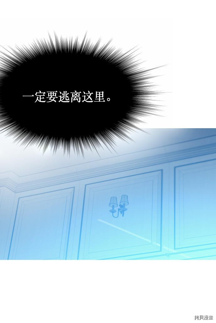 抱歉，我要毁灭一下这个地球[拷贝漫画]韩漫全集-第201话无删减无遮挡章节图片 