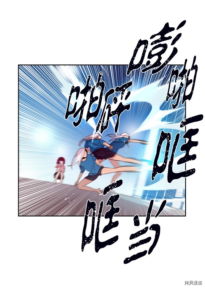 抱歉，我要毁灭一下这个地球[拷贝漫画]韩漫全集-第201话无删减无遮挡章节图片 