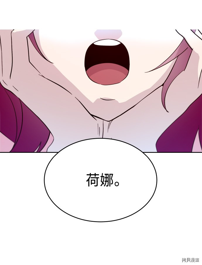 抱歉，我要毁灭一下这个地球[拷贝漫画]韩漫全集-第201话无删减无遮挡章节图片 