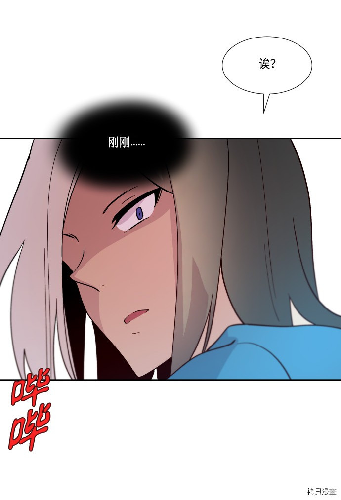 抱歉，我要毁灭一下这个地球[拷贝漫画]韩漫全集-第201话无删减无遮挡章节图片 