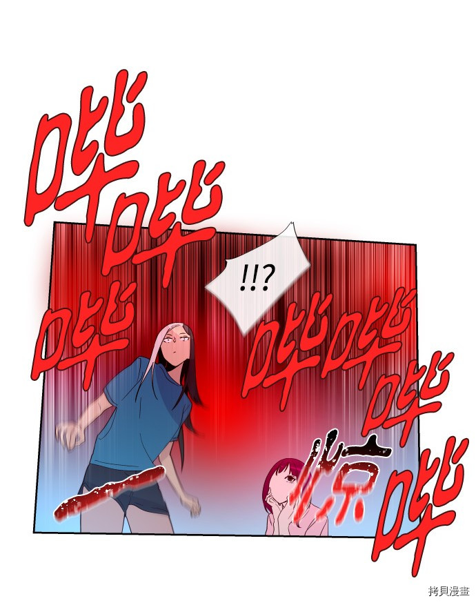 抱歉，我要毁灭一下这个地球[拷贝漫画]韩漫全集-第201话无删减无遮挡章节图片 