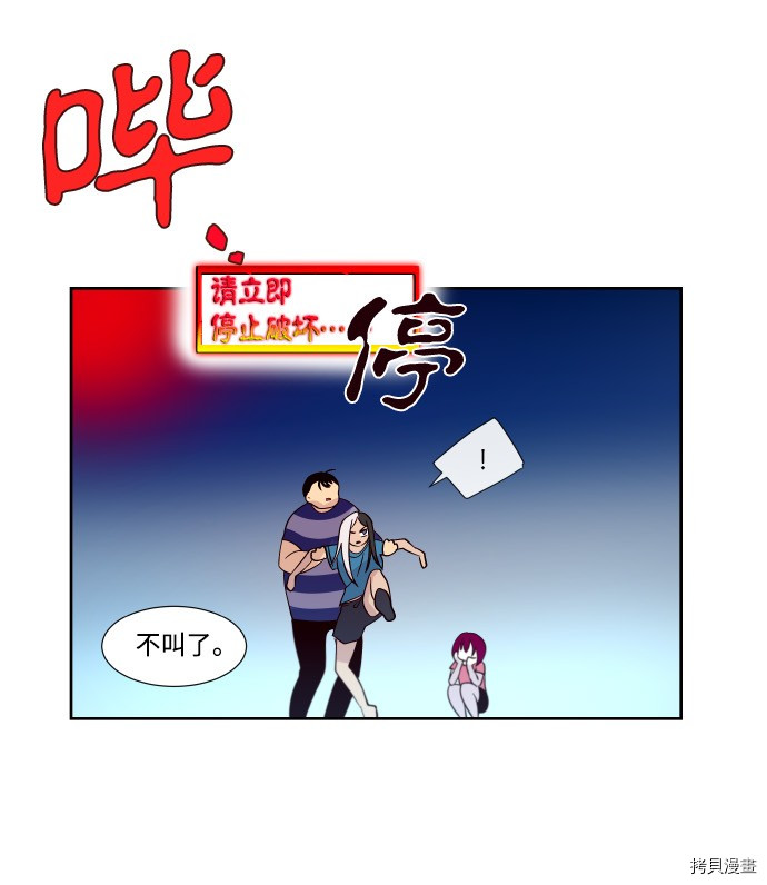 抱歉，我要毁灭一下这个地球[拷贝漫画]韩漫全集-第202话无删减无遮挡章节图片 