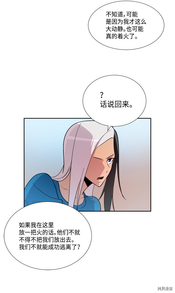 抱歉，我要毁灭一下这个地球[拷贝漫画]韩漫全集-第202话无删减无遮挡章节图片 