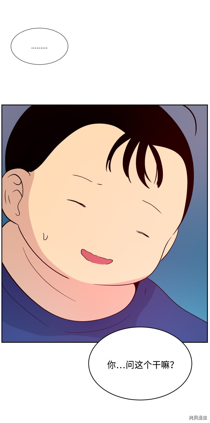抱歉，我要毁灭一下这个地球[拷贝漫画]韩漫全集-第202话无删减无遮挡章节图片 