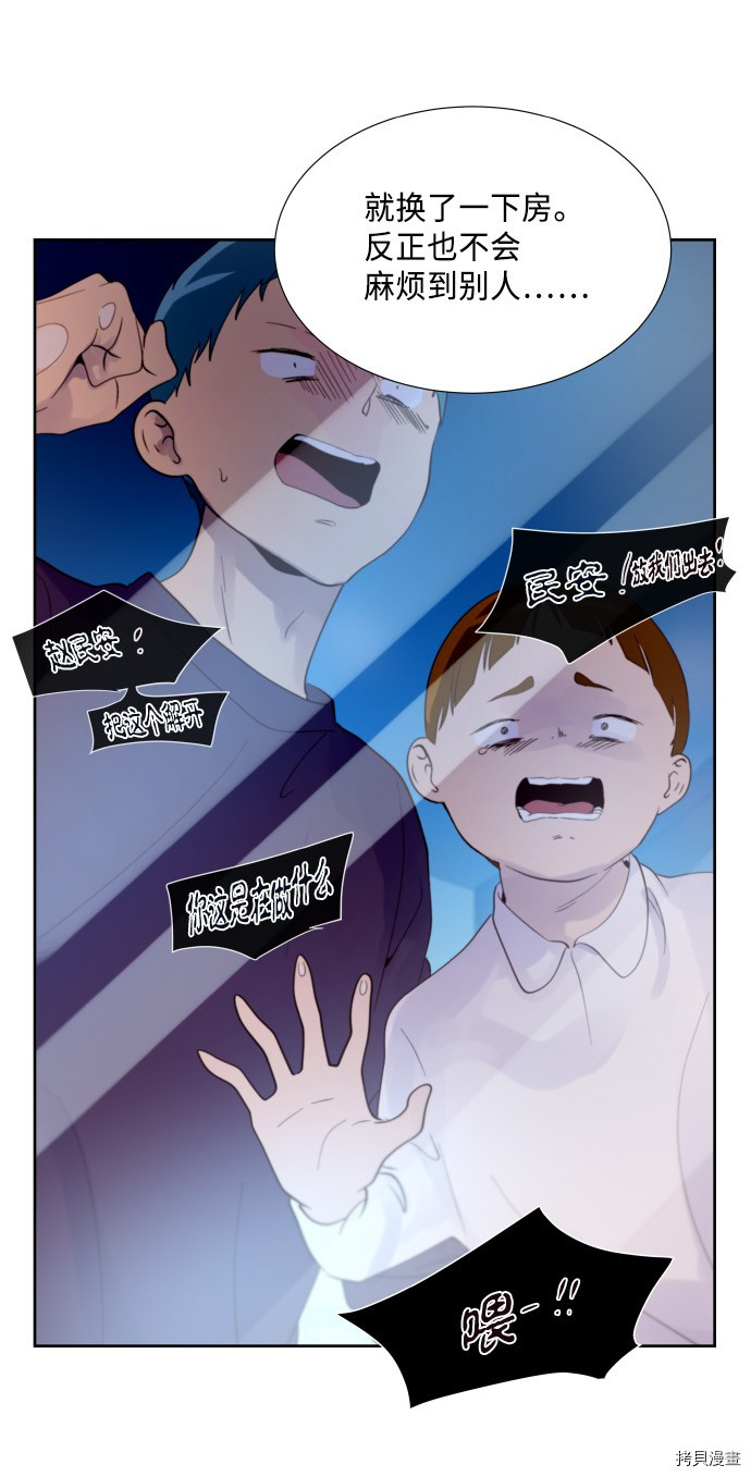 抱歉，我要毁灭一下这个地球[拷贝漫画]韩漫全集-第202话无删减无遮挡章节图片 