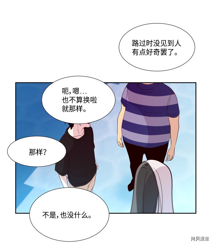 抱歉，我要毁灭一下这个地球[拷贝漫画]韩漫全集-第202话无删减无遮挡章节图片 