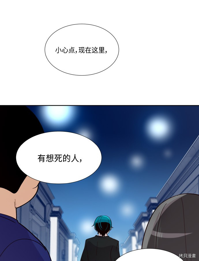 抱歉，我要毁灭一下这个地球[拷贝漫画]韩漫全集-第202话无删减无遮挡章节图片 