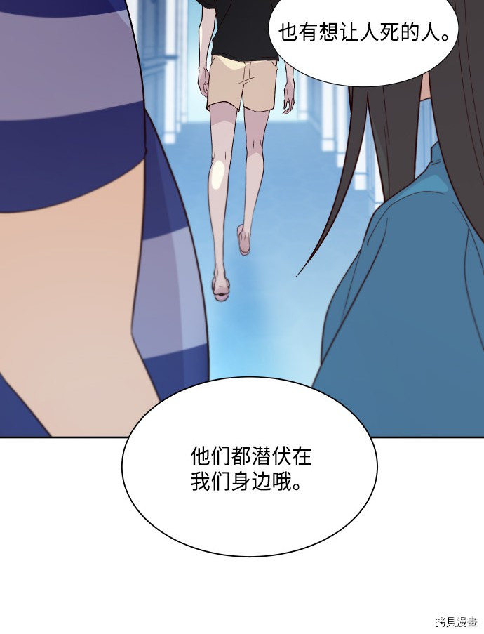 抱歉，我要毁灭一下这个地球[拷贝漫画]韩漫全集-第202话无删减无遮挡章节图片 