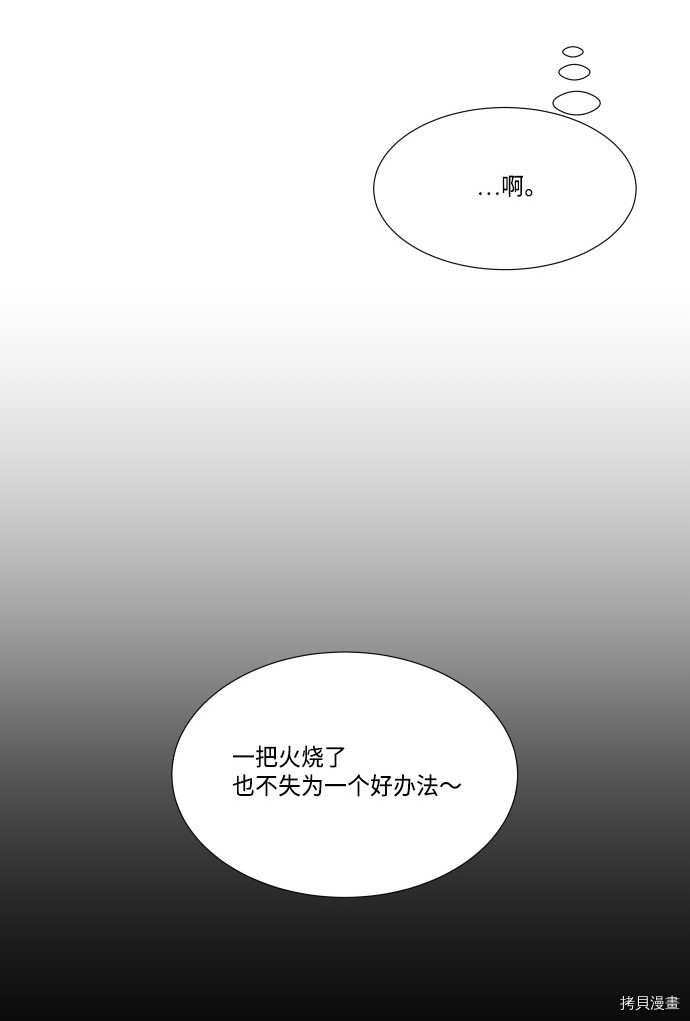 抱歉，我要毁灭一下这个地球[拷贝漫画]韩漫全集-第202话无删减无遮挡章节图片 