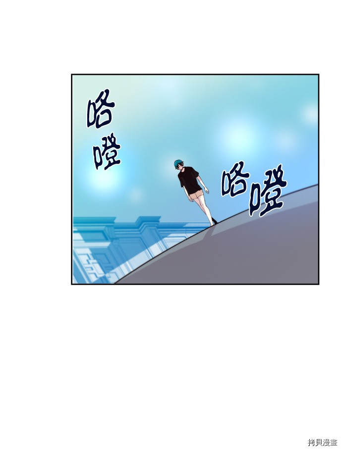 抱歉，我要毁灭一下这个地球[拷贝漫画]韩漫全集-第202话无删减无遮挡章节图片 