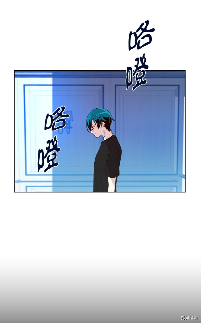 抱歉，我要毁灭一下这个地球[拷贝漫画]韩漫全集-第202话无删减无遮挡章节图片 