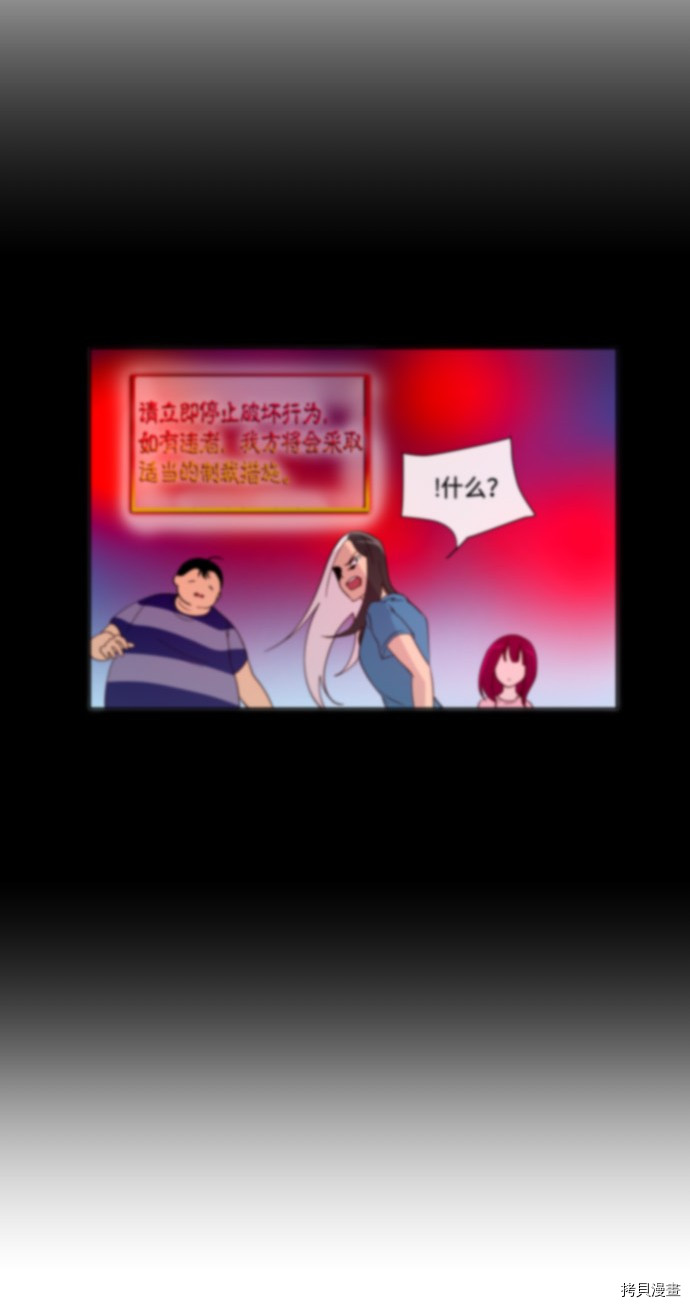 抱歉，我要毁灭一下这个地球[拷贝漫画]韩漫全集-第202话无删减无遮挡章节图片 