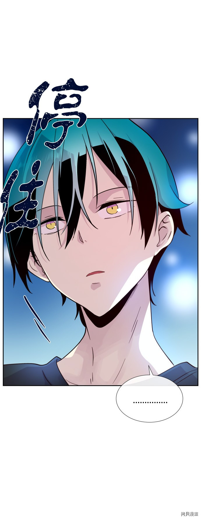 抱歉，我要毁灭一下这个地球[拷贝漫画]韩漫全集-第202话无删减无遮挡章节图片 