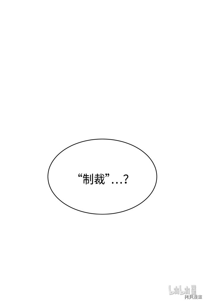 抱歉，我要毁灭一下这个地球[拷贝漫画]韩漫全集-第202话无删减无遮挡章节图片 
