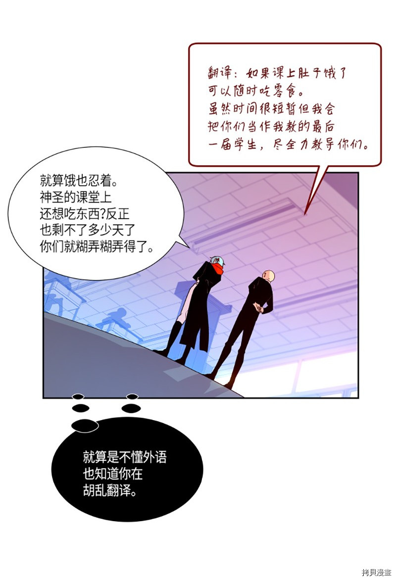 抱歉，我要毁灭一下这个地球[拷贝漫画]韩漫全集-第203话无删减无遮挡章节图片 