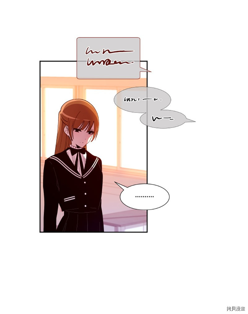 抱歉，我要毁灭一下这个地球[拷贝漫画]韩漫全集-第203话无删减无遮挡章节图片 