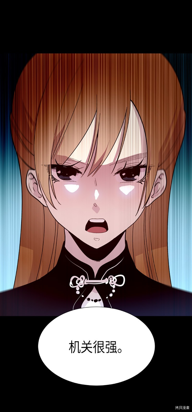 抱歉，我要毁灭一下这个地球[拷贝漫画]韩漫全集-第203话无删减无遮挡章节图片 
