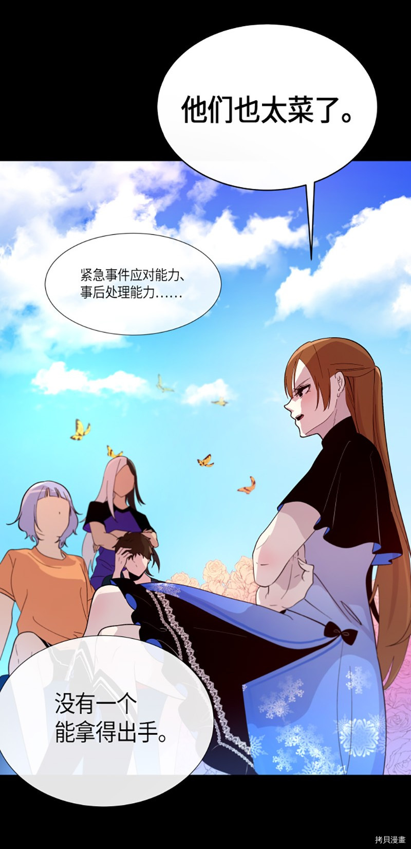 抱歉，我要毁灭一下这个地球[拷贝漫画]韩漫全集-第203话无删减无遮挡章节图片 