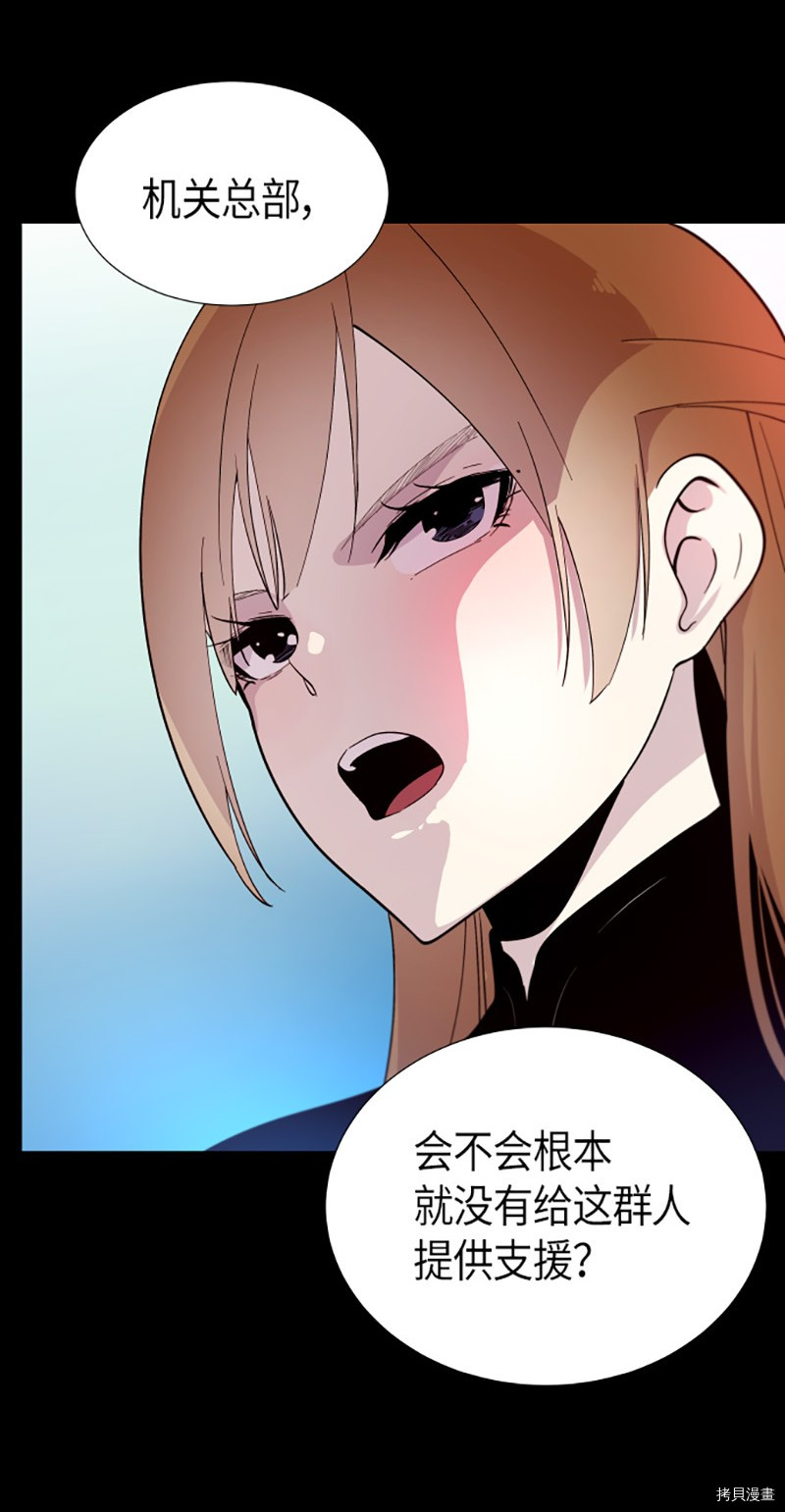 抱歉，我要毁灭一下这个地球[拷贝漫画]韩漫全集-第203话无删减无遮挡章节图片 