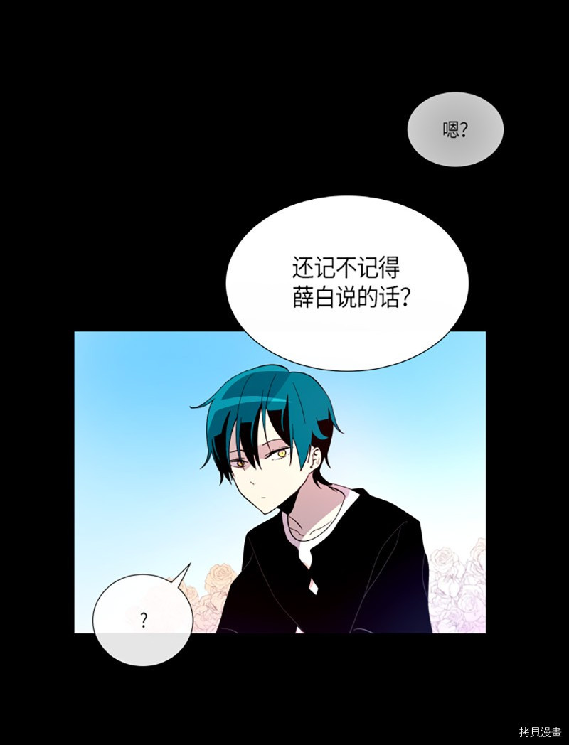 抱歉，我要毁灭一下这个地球[拷贝漫画]韩漫全集-第203话无删减无遮挡章节图片 