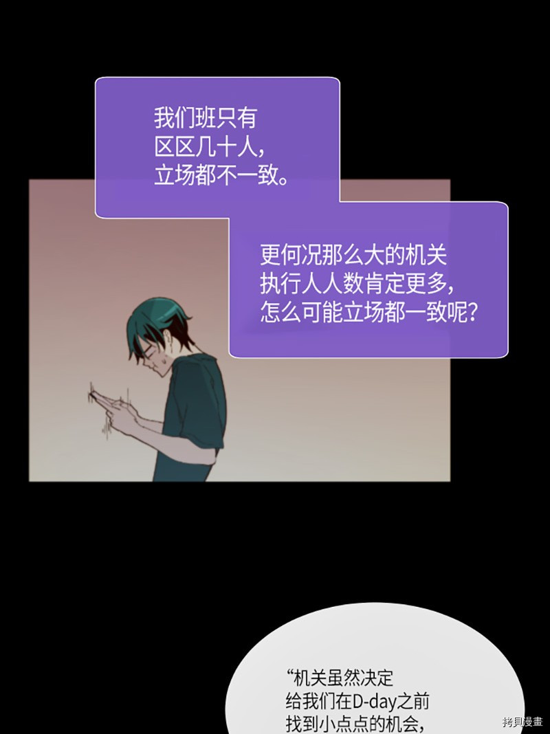 抱歉，我要毁灭一下这个地球[拷贝漫画]韩漫全集-第203话无删减无遮挡章节图片 